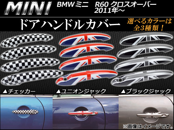 AP ɥϥɥ륫С ߥ(BMW) R60 С 2011ǯ ٤3ǥ AP060-09 1å(4ԡ)