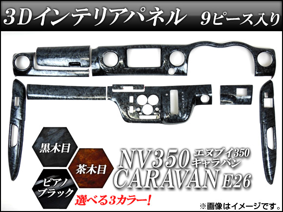3Dƥꥢѥͥ ˥å NV350Х E26 2012ǯ06 ٤3ƥꥢ顼 1å(9) AP3DNV350
