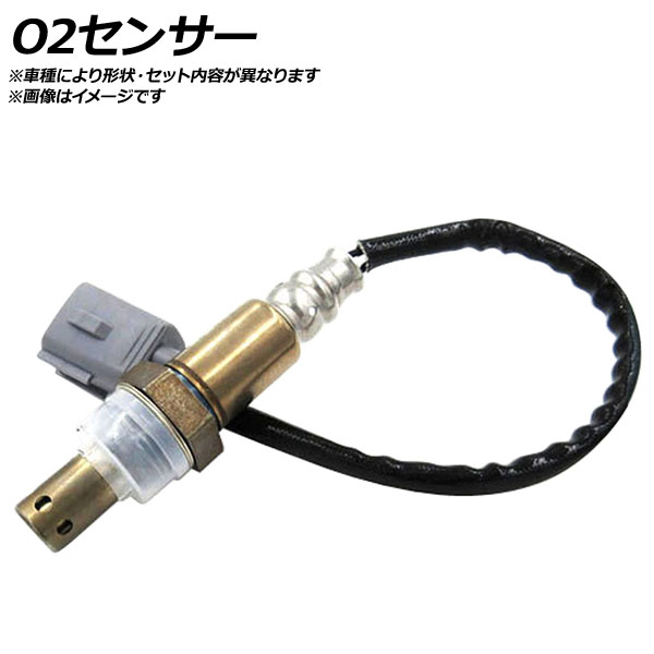 AP O2センサー AP-O2SR-167 ティアナ プレサージュ ムラーノ - 15,410円