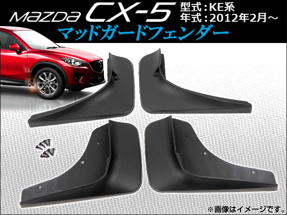 ޥåɥɥե ޥĥ CX-5 KE 2012ǯ02 1å(4ԡ) APCX5-007