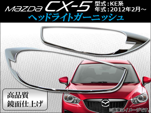 إåɥ饤ȥ˥å ޥĥ CX-5 KE 2012ǯ02 1å(2ԡ) APCX5-009 - ɥĤ