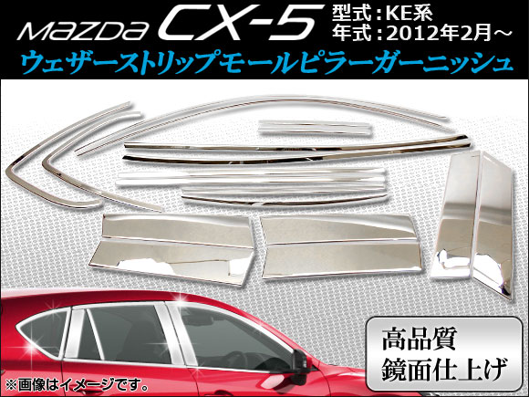 ȥåץ⡼ ԥ顼˥å ޥĥ CX-5 KE 2012ǯ02 1å(18ԡ) APCX5-010