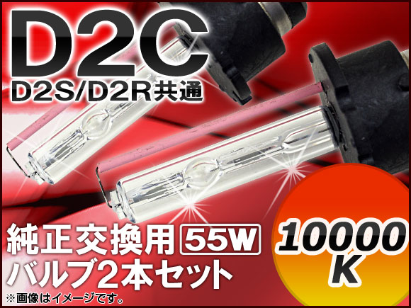 HIDХ(HIDСʡ) 10000K 55W D2C(D2S/D2R)  1å(2) AP-D2C-2-55W-10000K