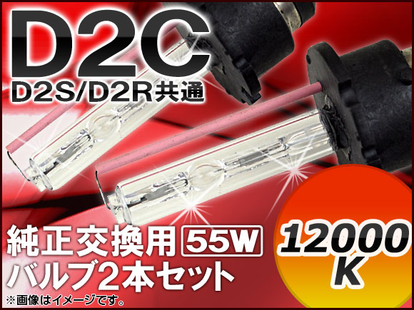 HIDХ(HIDСʡ) 12000K 55W D2C(D2S/D2R)  1å(2) AP-D2C-2-55W-12000K