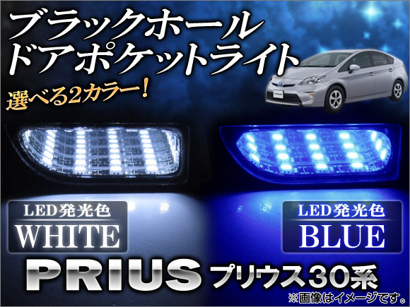 ֥åۡɥݥåLED饤 ȥ西 ץꥦ 30(ZVW30/ZVW35) 2009ǯ ٤2顼 1å() APDOORPL-PRI30