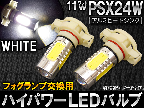 ϥѥ LEDХ ۥ磻 ե׸ PSX24W 11W 2 APFOGPSX24W-11