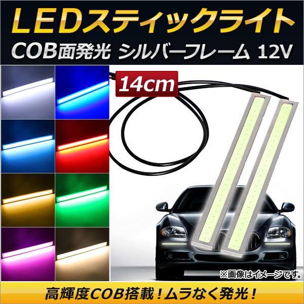 COBƥå饤 14cm 12V Сե졼  ٤8顼 1å(2) APFSL14-12V-SI