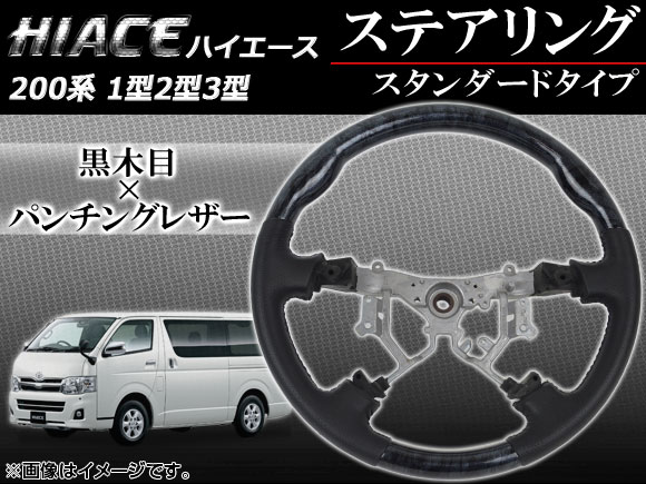 ƥ ȥ西 ϥ 200 1/2/3 4ܥݡ 2004ǯ082013ǯ11  ɥ APHD-HIACE-SBK