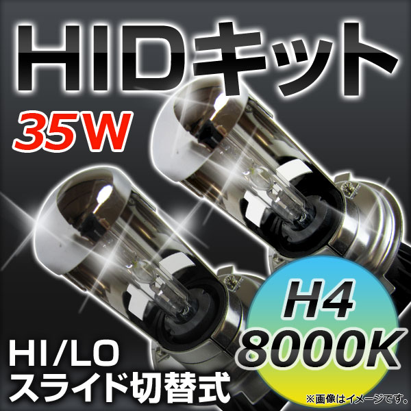 HIDå 8000K ʼ HI/LO 饤ؼ H4 Х饹 APHIDK8000K