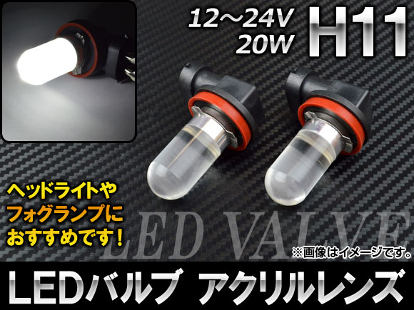 AP LEDХ ۥ磻  H11 1224V 20W AP-HPH11-20WY-4W 2