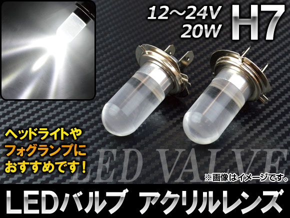 AP LEDХ ۥ磻  H7 1224V 20W AP-HPH7-20WY-4W 2