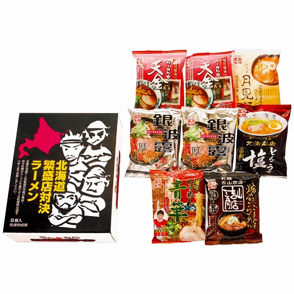 北海道繁盛店対決ラーメン 入数：1セット(8食入) HTR-20(4251-057)
