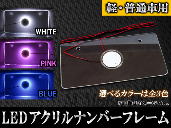 LEDʥСե졼 12Ϣ 12V ڼư/̼ ñ ٤3顼 AP-LEDNUMCAR
