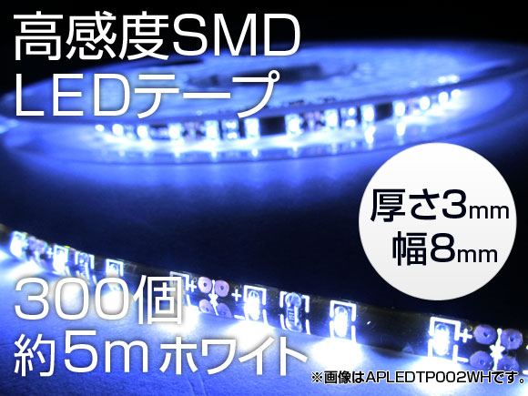 AP LEDơ ۥ磻 5m LED300 APLEDTP001WH