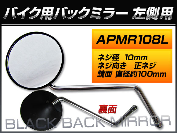 AP Хåߥ顼 ¦ ݷ APMR108L 1ܡ¦ ˥塼ᥤ90/4NM ᥤ ͹/4GL
