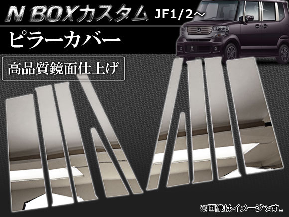 ԥ顼С ۥ N-BOX JF1,JF2 ɥХ̵ 2011ǯ 1å(10ԡ) APPC-H28