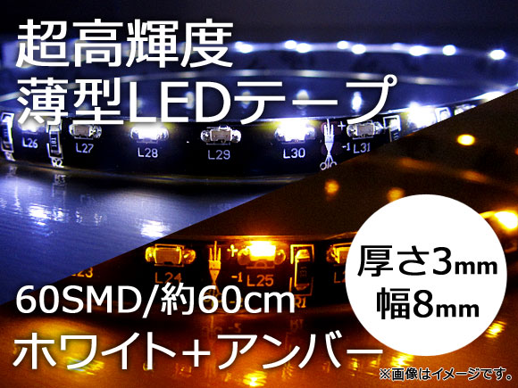 AP LEDơ ܥС 60SMD/60cm Ķ⵱ ¦ȯ ξüդ APPW-WA