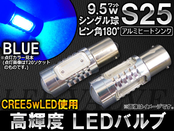 AP LEDХ ֥롼 CREE ⵱٥å׻ ߥҡȥ 9.5W 4LED S25  󥰥 AP-HPS25-9.5W-4B-SNG 2