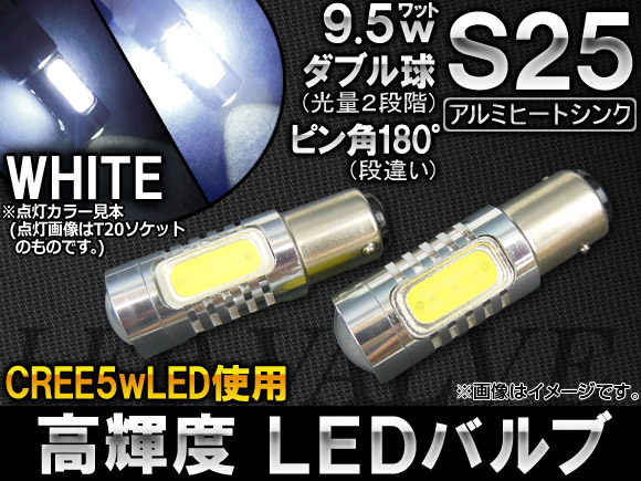 AP LEDХ ۥ磻 CREE ⵱٥å׻ ߥҡȥ 9.5W 4LED S25  ֥ AP-HPS25-9.5W-4W-DBL 2