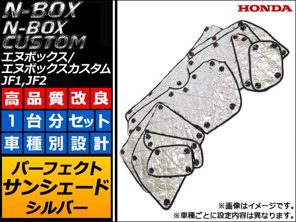 󥷥() ۥ N-BOX/N-BOX JF1,JF2 ư֥졼ͭ 2011ǯ12 С 4ع¤ 1ʬե륻å(10) APSH-NBXJF12-SI