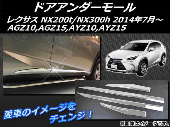 ɥ⡼ 쥯 NX200t/NX300h AGZ10,AGZ15,AYZ10,AYZ15 2014ǯ07 ABS 1å(4) APSINA-NX200-01