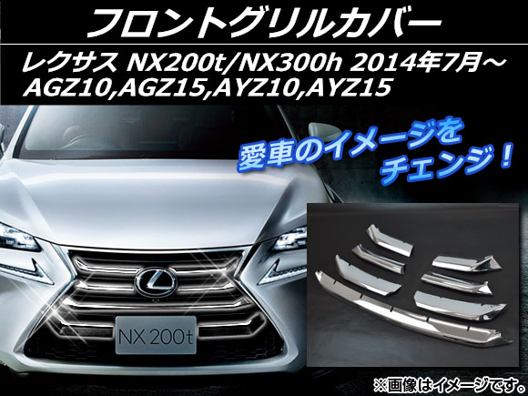 եȥ륫С 쥯 NX200t/NX300h AGZ10,AGZ15,AYZ10,AYZ15 2014ǯ07 ABS 1å(7) APSINA-NX200-04