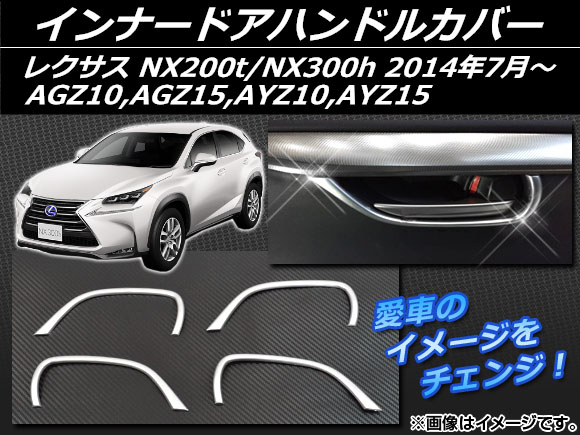 AP ʡɥϥɥ륫С ABS APSINA-NX200-11 1å(4) 쥯 NX200t/NX300h AGZ10,AGZ15,AYZ10,AYZ15 2014ǯ07