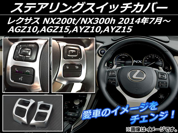 ƥ󥰥åС 쥯 NX200t/NX300h AGZ10,AGZ15,AYZ10,AYZ15 2014ǯ07 ABS 1å() APSINA-NX200-12