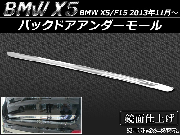 Хåɥ⡼ BMW X5/F15 2013ǯ11 ABS APSINA-X5UT-MLD