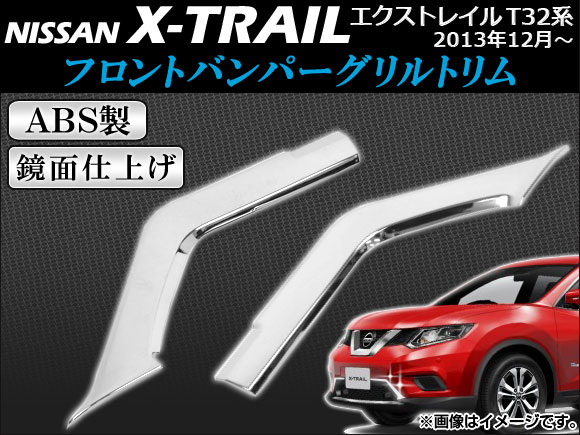 եȥХѡȥ  ȥ쥤 T32 2013ǯ12 ABS 1å(2) APSINA-XTRAIL011