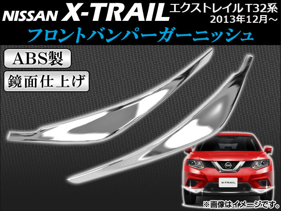 եȥХѡ˥å  ȥ쥤 T32 2013ǯ12 ABS ̻ž夲 1å() APSINA-XTRAIL018