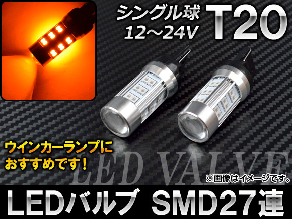 AP LEDХ  T20 󥰥 SMD27Ϣ 1224V AP-ST20-27SMD-2835-Y 2