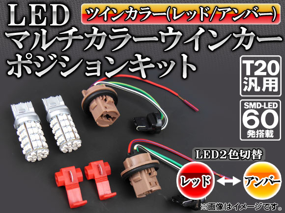 LED󥫡ݥ󥭥å ĥ󥫥顼(å/С) T20 SMD60ȯ APST20WPB60RY