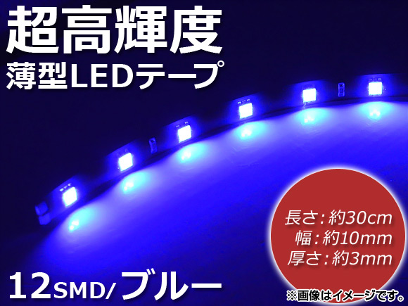 AP LEDơ ֥롼 Ķ⵱ 12-5050SMD/30cm 10mm ȯ APTHLMSL030-B