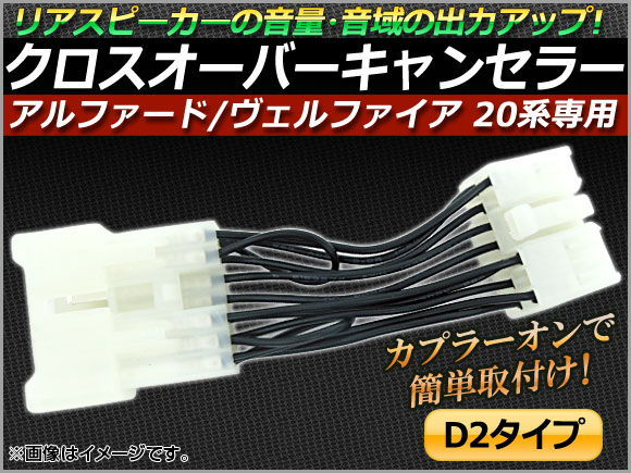 AP С󥻥顼 D2 APTN-002 ȥ西 ե/ե 20(ANH20,ANH25,GGH20,GGH25,ATH20) 2008ǯ