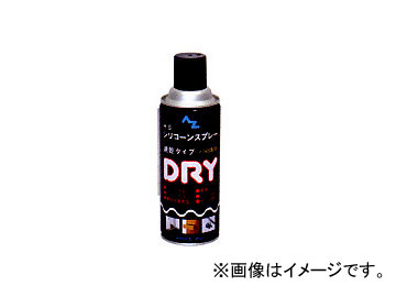 AZ/エーゼット H,S シリコーンスプレー＜ドライ＞ 420ml 022 JAN：4960833022005