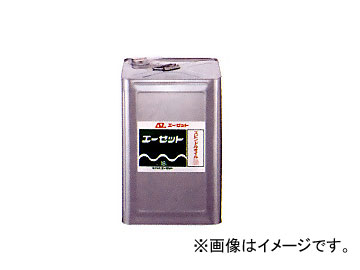 AZ/エーゼット スピンドルオイル 18L A118 JAN：4960833118906