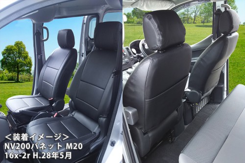 /Azur եȥȥС  NV200Хͥå(若) M20/VM20 2009ǯ052020ǯ01 AZ02R04