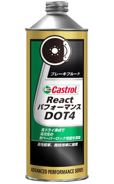 ȥ(Castrol) REACTѥեޥDOT4 ֥졼ե롼 0.5L 1