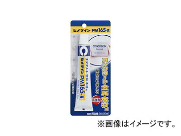  PM165-R RE-220 P50ml6 JAN4901761163422