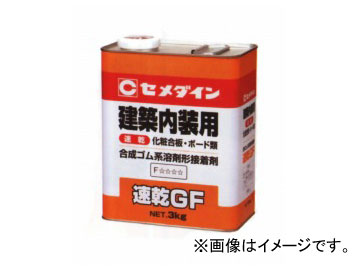  ®GF RK-297 3kg1 JAN4901761175432
