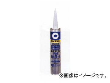  PM165-R RE-194 333ml1 JAN4901761160957