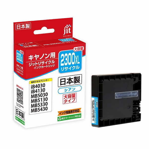 JIT インクカートリッジ シアン 大容量 XLC対応 JIT-C2300CXL(45896)