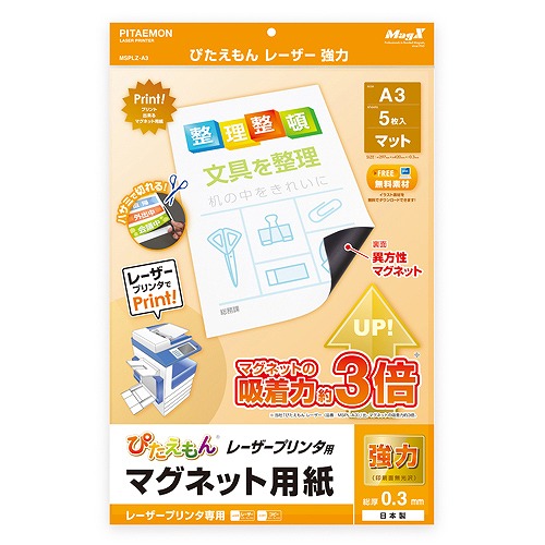 ޥå(MagX) Ԥ 졼 A3 MSPLZ-A3(48756)