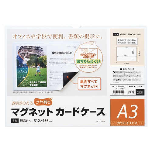 ޥå(MagX) ޥͥåȥɥ ͭ A3 MCARD-A3G(33394)