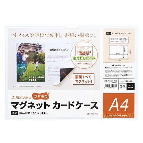 ޥå(MagX) ޥͥåȥɥ ͭ A4 MCARD-A4G(33392)