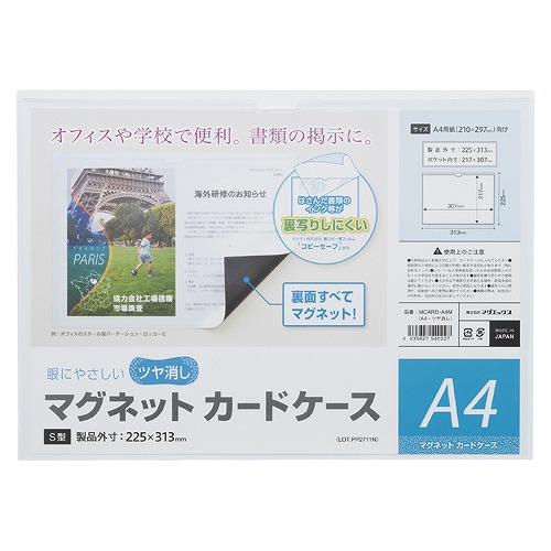 ޥå(MagX) ޥͥåȥɥ ä A4 MCARD-A4M(33397)