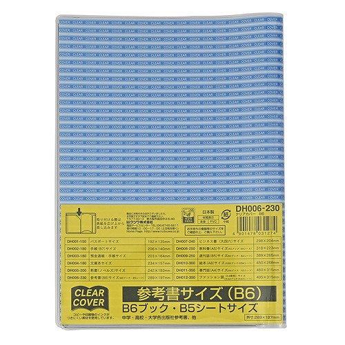ĥ(Kutsuwa) ꥢС ͽ(B6) DH006(65351)