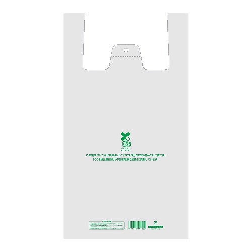 シモジマ(Shimojima) レジ袋 バイオハンドハイパー 入数：1パック(100枚) 006901895(45109)