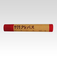 サクラクレパス クレパス単色 朱色 入数：1小箱(10本) ＃18(31512)